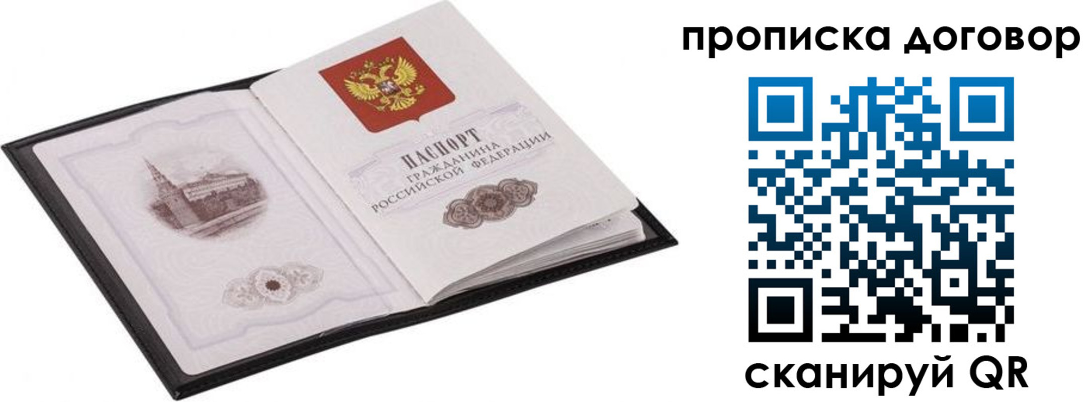 временная регистрация для школы в Ивдели